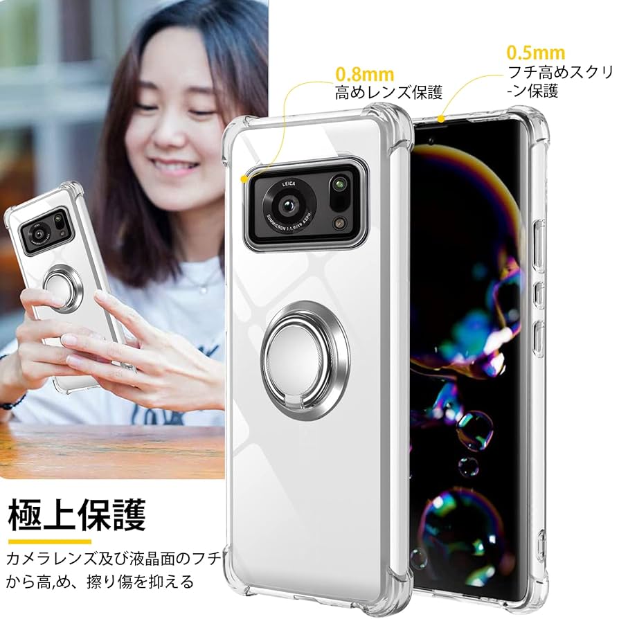 Amazon.co.jp: AQUOS R6 ケース リング クリア透明 SH-51B